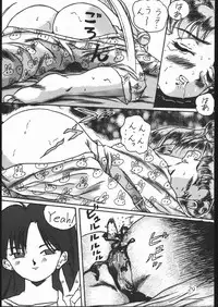 (C55) [Studio Z-AGNAM (Wing Bird)] DOGAKOMUSUME EX BOMBER MOON (Sailor Moon)