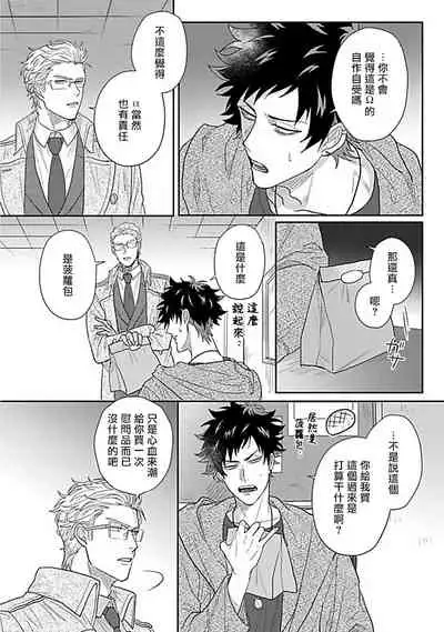Double Fake Tsugai Keiyaku | Double Fake- 番之契约 1-4
