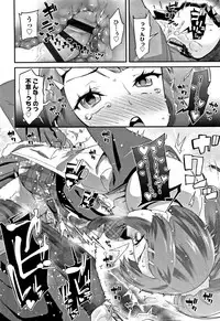 [Maeshima Ryou] Kirakira Otona Lesson