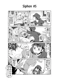 [Madara Bunchow] Siphon
