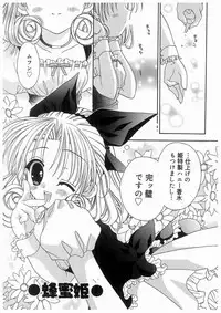 [RinRin] Love Chara Box