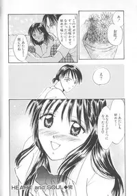 [Setsuna] Love Romance