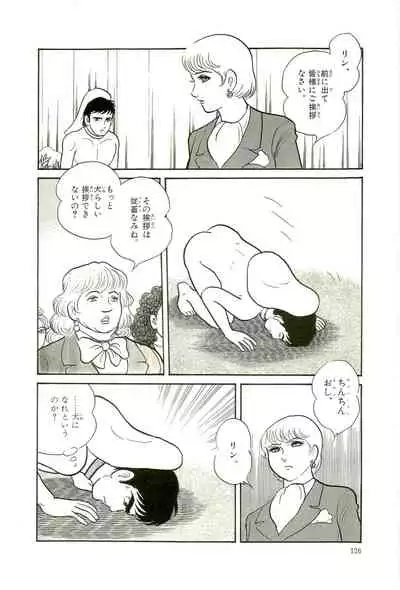 Gekiga Yapoo Koufuku