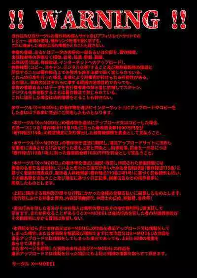 Gakuen Saimin Kanojo