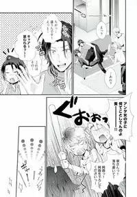 ★ Love Coffret Magic ★ When drunk, he becomes a she! - How to eat well