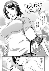 [Takitomo Tsuguo] Itsudemo Honban!