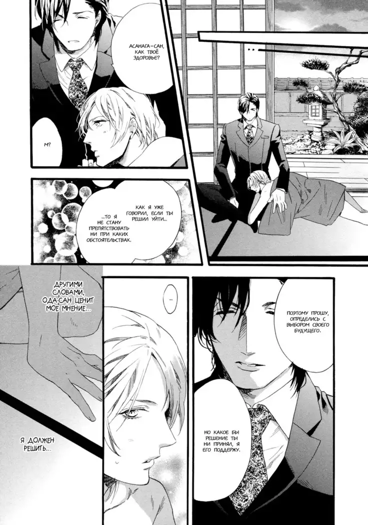 Asanaga Fugetsu Shodouka desu