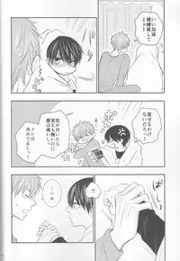 (HaruCC20) (Nezumi-ya (Mouse)] Ore no Kareshi wa, ○○ Jougo. (Free!)