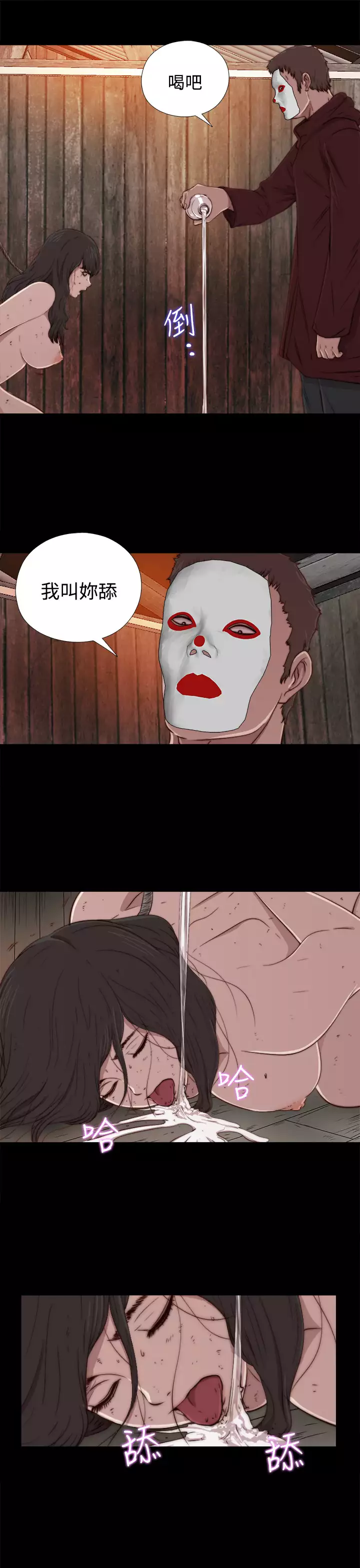 中文韩漫 傀儡玛莉 Ch.01-13