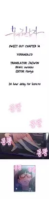 [BAK Hyeong Jun] Sweet Guy Ch. 1-49 [English] [YoManga]