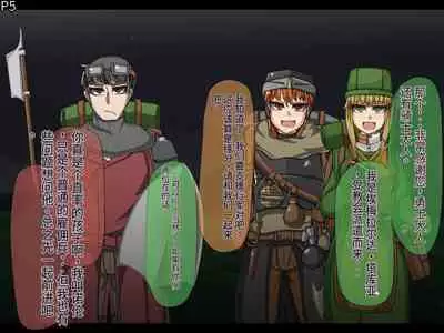 魔物化堕落前線(机翻)