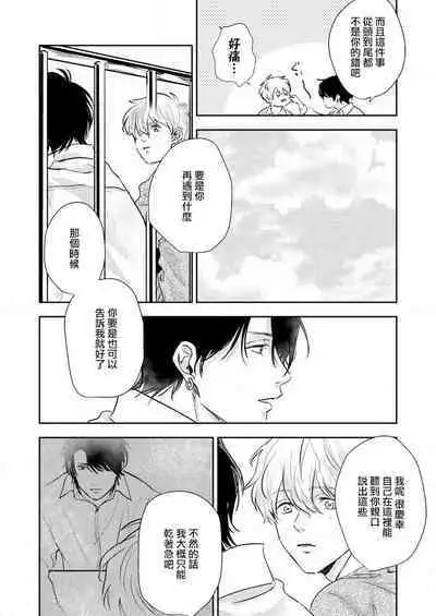 sore ga koida to kidzuku made 1 | 原來戀愛是這樣的滋味