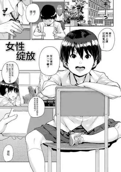 Chibikko H | 幼女性事