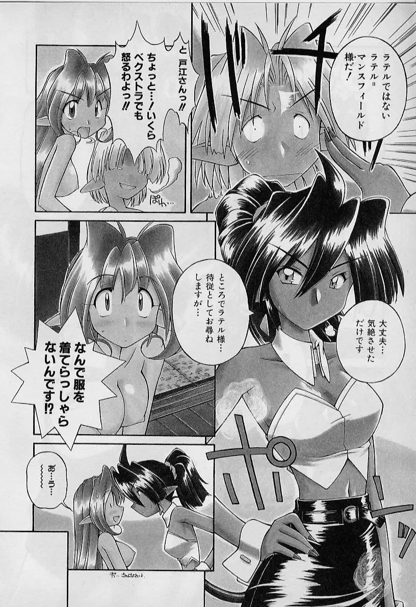 Saint Demonish Night