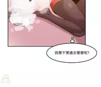 [Mx2J] Hahri's Lumpy Boardhouse Ch. 1~9【委員長個人漢化】（持續更新）