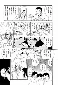 [Moriyama Toh (Yamamoto Naoki)] Servant