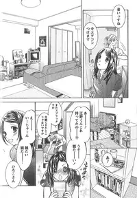 [Enoki Tomoyuki] Sekai ga Cake ni naru Kakuritsu