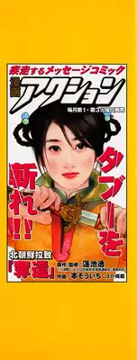 [Tada Isamu] Nukunuku Heart 2