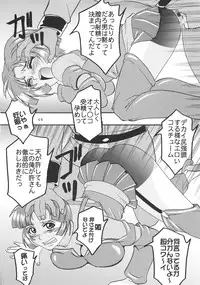 [St. Rio (Kitty)] SUPER COSMIC BREED 2 (My-Otome, Super Robot Wars)