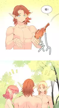 [Rozer] 我统治的世界(A World that I Rule) Ch.1-16 [Chinese]