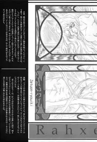 (C62) [TERRA DRIVE (Teira)] Zetsuon-ryouiki (RahXephon)