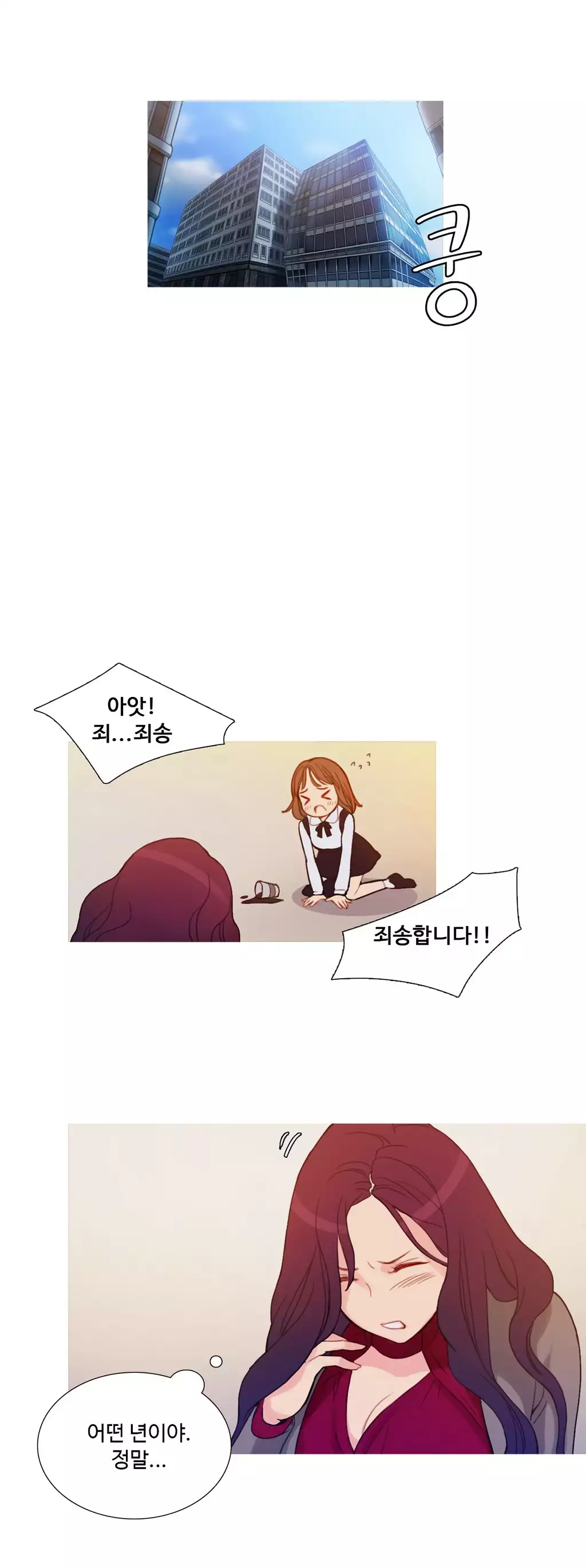 Scandal of the Witch Ch.0-34