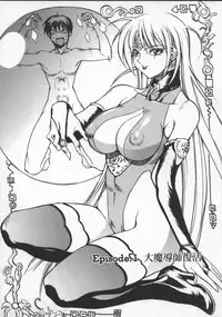 [Midoh Tsukasa] Krishna-sama ~Tonari no Bijin Majutsushi~