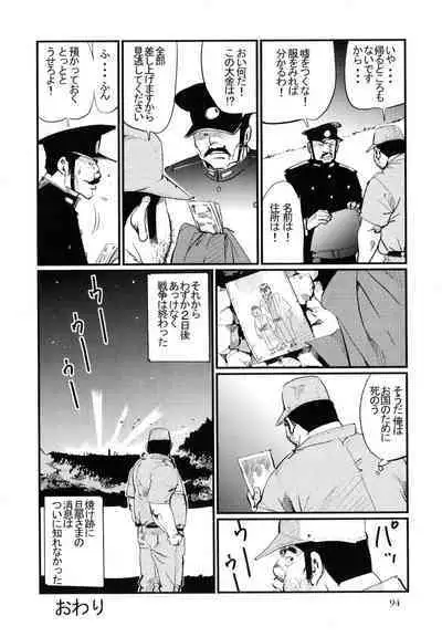 Daruma-Ya no Danna Sama