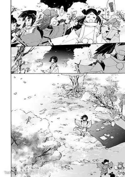 Ouka Toga no Chigiri樱花咎之契1-5完结