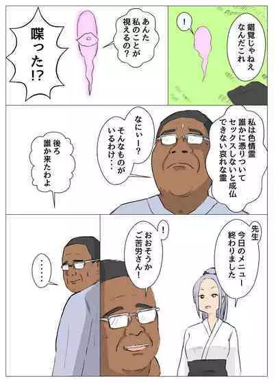 Sailor Fuku Reinouryokusha Izumi