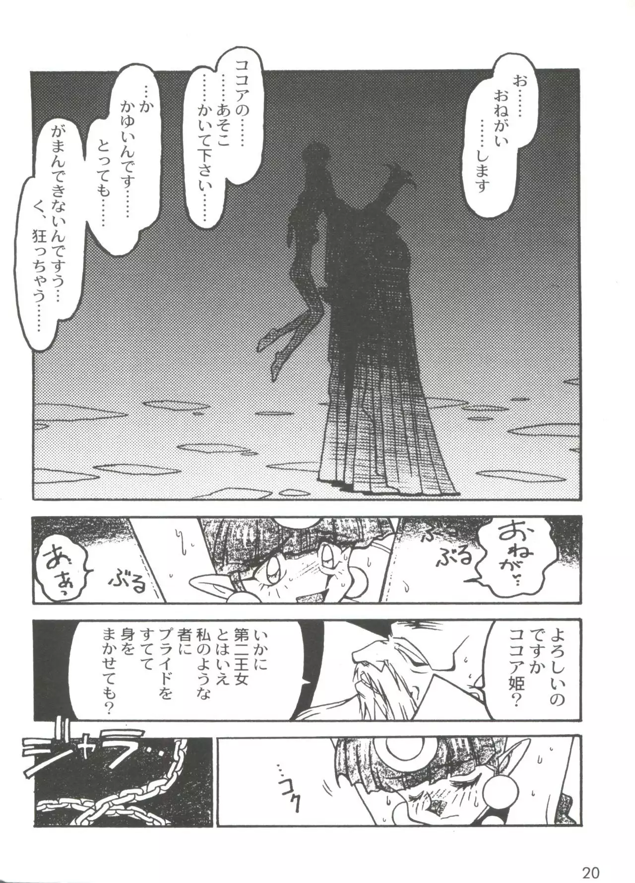 Kyouakuteki Shidou Selection