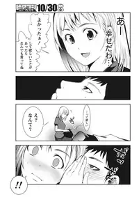 Monthly Vitaman 2015-11 [Digital]