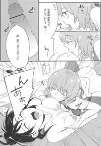 [Akai Yoru] Hatsujou Diary