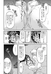 [Inoue Yoshihisa] Mazocian