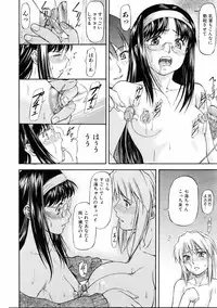 [Nagare Ippon] Offside Girl