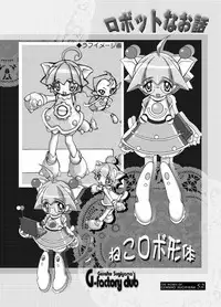 (C60) [G-Factory Club (Sugiyama Genshou)] THE WORKS OF GENSHO SUGIYAMA 2001 SUMMER (Original)