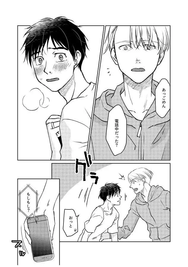 Tsugai ni Naranai Omegaverse