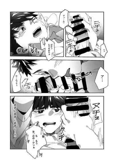 [Bttn] Tomodachi Route