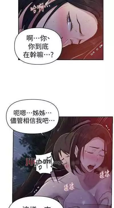 【周六连载】秘密教学（作者：美娜讚 & 鋼鐵王） 第1~85话