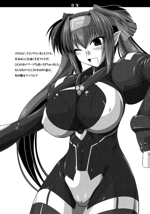 Oreteki ho White Fang