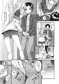 [Sumiya] Bitches Plan [Digital]