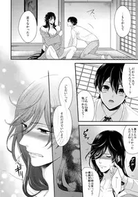 (C89) [Karaage Of The Year (Karaage Muchio)] KANECOM (Touken Ranbu)