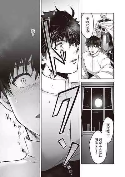 Kyojinzoku no Hanayome