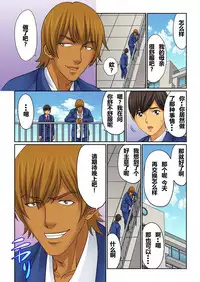 [Kiryuu Reihou] Hahaoya Swap - Omae no Kaa-chan Ore no Mono 1-4 [Chinese] [晓白个人汉化]