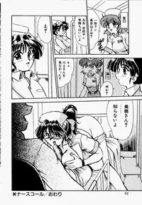 [Fukada Takushi] Shake Down!!