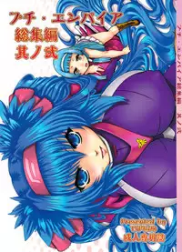 (C78) [Daihonei (TYPE.90)] PETITE EMPIRE Soushuuhen 2 (Various)