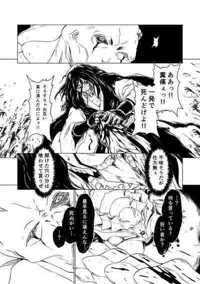 Yagyuu Retsudou Jigoku Tabi