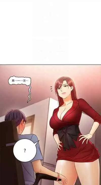 [週二] [Red-A & 頸枕] 繼母的朋友們 1-41 官方中文（連載中）