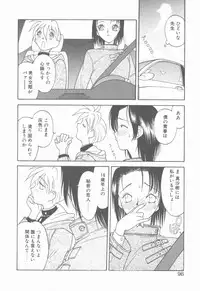 [Narazu Yoshitomo] D.A.