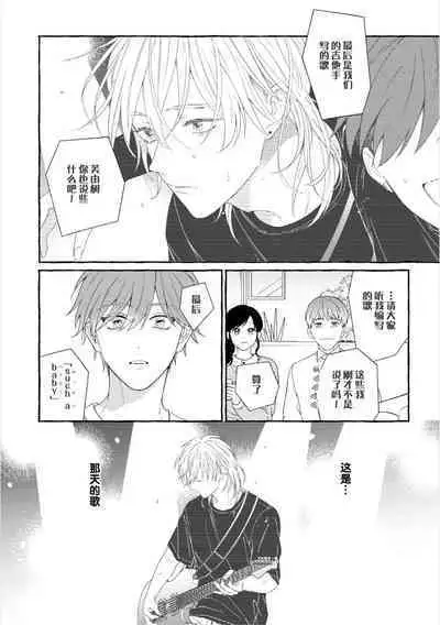 Amaembo to Love Song｜撒娇鬼与情歌